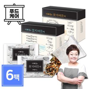 [빅마마이혜정육수] 다시팩 멸치 3박스 + 꽃게 3박스