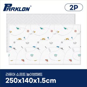 [파크론] 2P 온더로드 라퓨어 소프트 놀이방매트 슈퍼초대형 250