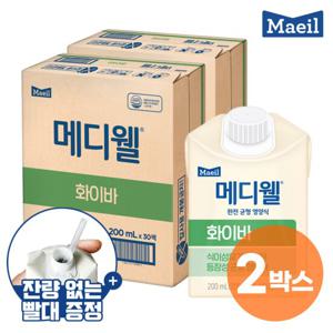 [매일유업]메디웰 화이바 2박스 (200ml x 60팩)