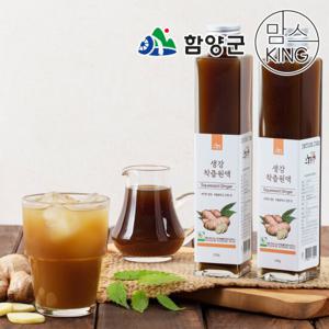 [함양군][그농부]생강착즙원액 생강차/청500g선물세트(250gX2병)