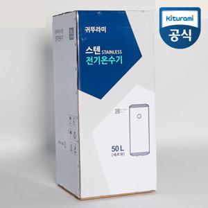 귀뚜라미 스텐 전기온수기 W-50 세로형 벽걸이 50리터