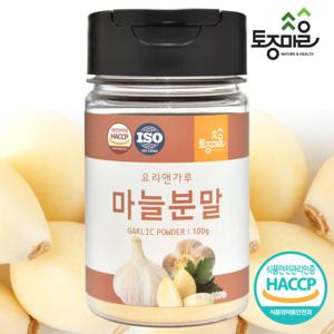 [요리앤가루]HACCP인증 국산 마늘분말 100g (국산 천연조미료)