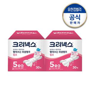 [크리넥스] 빨아쓰는 위생행주 핑크 30매x2개입