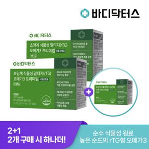 [2+1구성]바디닥터스 초임계식물성 알티지오메가3 x3