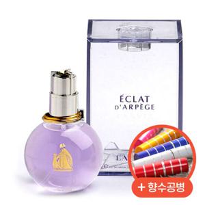 랑방 에끌라 드 아르페쥬 EDP 50ml + 휴대용공병