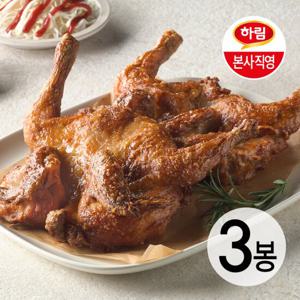 하림 옛날통닭 720g 3팩