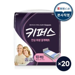 키퍼스 안심 깔개 매트 10P 20팩