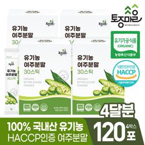 HACCP인증 국산 유기농 여주분말 30스틱(3gx30포) X 4박스