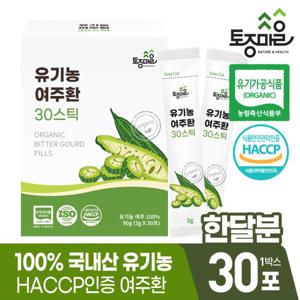 [토종마을]HACCP인증 국산 유기농 여주환 30스틱 (3gx30포)