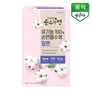 유기농 건강한 순수한면 탐폰(슈퍼) 16P x 1팩 [마이]