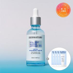 더마토리 히알샷 베리어 앰플 B5 50ml+(증정)베리어크림2ml*4