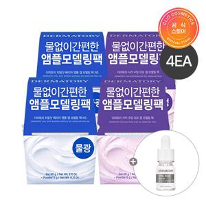 [4개]더마토리 모델링팩2종(히알샷/시카)(증정)크림앰플12ml