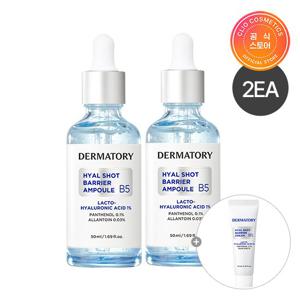 [2EA]더마토리 히알샷 베리어앰플50ml*2+(증정)베리어크림10ml