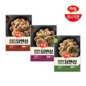 하림 IFF 한입쏙 닭안심 800g 3종 (블랙페퍼+와사비+불고기)