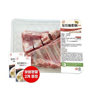 [도드람한돈] 갈비 수육용 1kg(보쌈용 분말스프 증정)