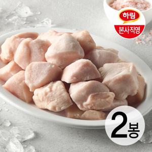 하림 IFF 핑크솔트 한입 닭가슴살 1.1kg 2봉