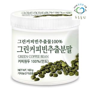 푸른들판 그린커피빈 추출물 분말 100% 160g 1통 클로로겐산