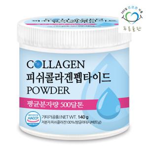 푸른들판 500달톤 저분자 피쉬 콜라겐 펩타이드 분말 140gx1통