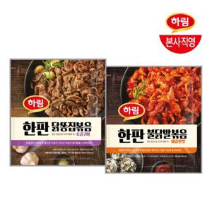 한판 닭똥집볶음 1봉+한판 불닭발볶음 1봉