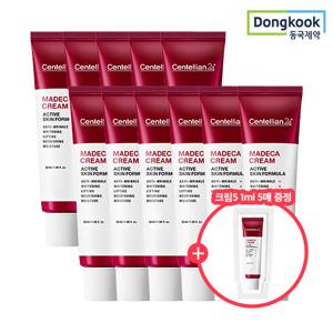 센텔리안24 마데카크림5 액티브 스킨 포뮬러 50ml 11개+1ml 5매