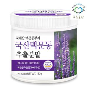 푸른들판 국산 맥문동 추출 분말 가루 150g 1통 맥문동차