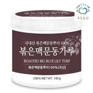 푸른들판 국내산 볶은 맥문동 분말 가루 140g 1통 맥문동뿌리 차