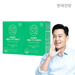 [안국건강] 아이메가 식물성 rTG 오메가3 60캡슐 2박스(2개월)