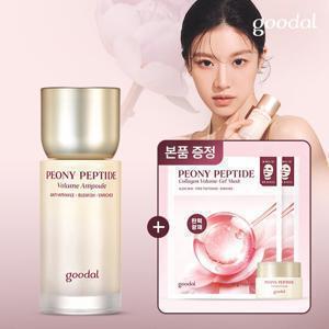 구달 피오니단백질앰플50ml(증정)피오니겔마스크2매크림10ml