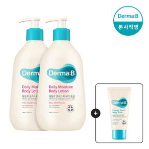 [더마비]데일리모이스처 바디로션 400mlX2[증정]워시30ml+로션20ml(~3/16)