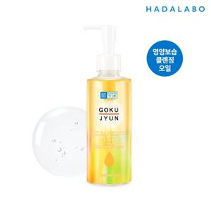 [하다라보] 고쿠쥰 오일 클렌징 200ml