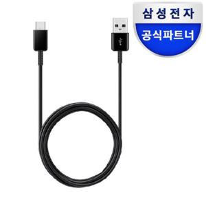 아트박스/삼성전자 삼성 C타입 고속충전 케이블 EP-DG930I