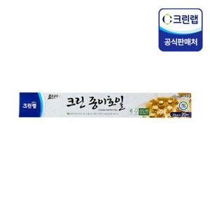 [크린랩] 종이호일 33cmX20m