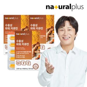 내츄럴플러스 수용성 파워 커큐민 30정 3박스 3개월/강황