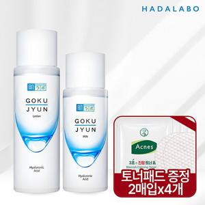 [하다라보] 고쿠쥰 2종 로션170ml+밀크140ml+토너패드4매