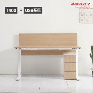 라자가구 비바 1400 전자동 모션데스크(USB포트+3단서랍장+파티