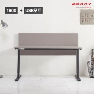 라자가구 비바 1600 전자동 모션데스크(USB포트+파티션) LJY097