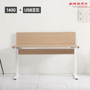 라자가구 비바 1400 전자동 모션데스크(USB포트+파티션) LJY096