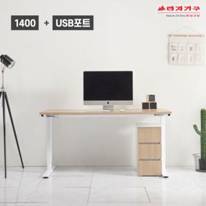 라자가구 비바 1400 전자동 모션데스크(USB포트+3단서랍장) LJY0