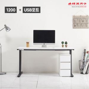 라자가구 비바 1200 전자동 모션데스크(USB포트+3단서랍장) LJY0