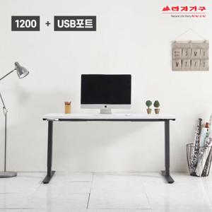 라자가구 비바 1200 전자동 모션데스크(USB포트) LJY083