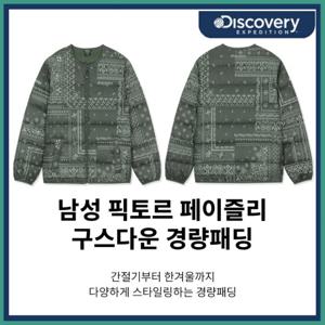 디스커버리 이월/할인 23FW 남성 구스다운 경량패딩 픽토르 페이즐리 DMDJ7A036-DXNW