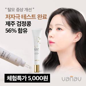 [체험딜][무배]바나브 골든타임 스칼프 앰플 30ml / 탈모앰플