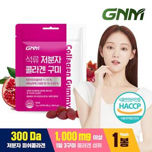 [300달톤] GNM 이성경 석류 저분자 콜라겐 젤리 30구미 X 1봉