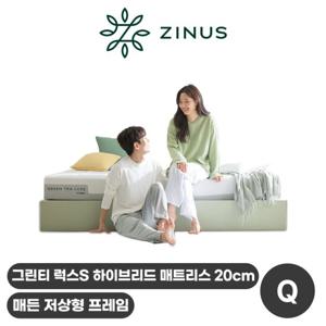 [지누스]매든 저상형 침대SET/그린티 럭스S 하이브리드 매트리스 20cm Q 퀸 침대 세트 프레임 패키지