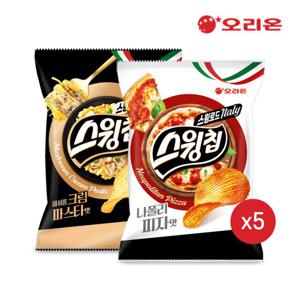 [오리온] 스윙칩 나폴리피자맛(105g) 5개 +머쉬룸크림파스타맛(105g) x 5개