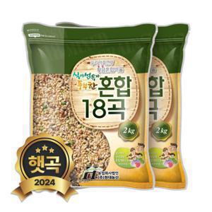 2025년 햇곡 균형 혼합 18곡 4kg (2kgX2봉) 잡곡