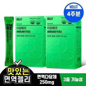 웰릿 이뮨베라 면역 알로에젤리 총다당체 250mg 28포 (1개월분)