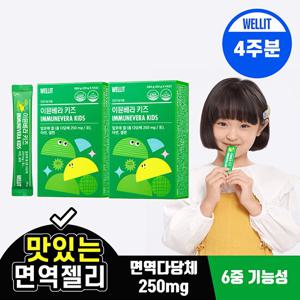 웰릿 이뮨베라 키즈 알로에젤리 총다당체 250mg 28포 (1개월분)