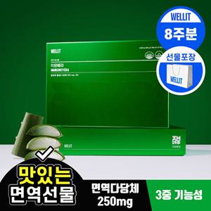 웰릿 이뮨베라 알로에베라 면역젤리 28포 2box 선물세트