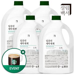 [3+ 1] 살림백서 딥클린 세탁세제 2.5L 일반&드럼 겸용 대용량